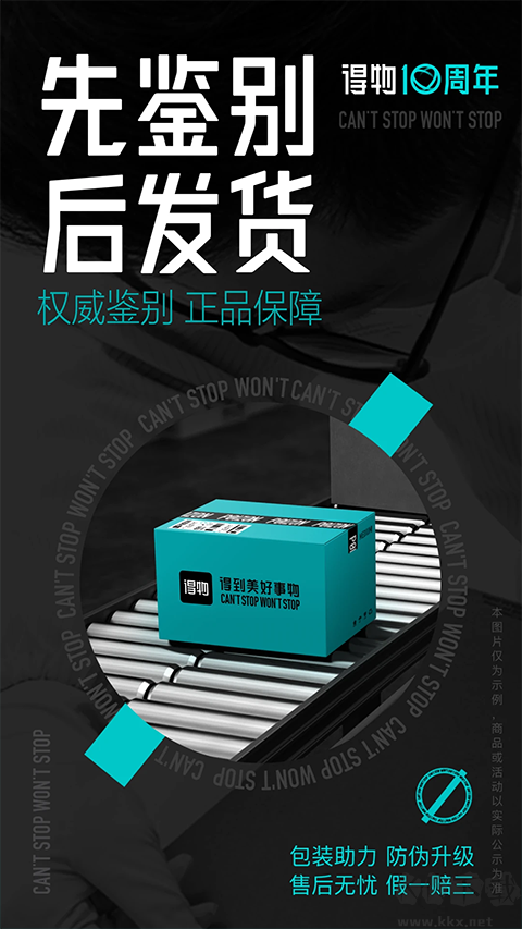 毒（得物）最新版