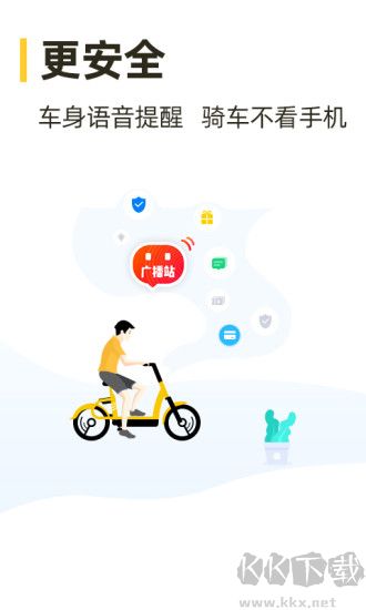 松果出行