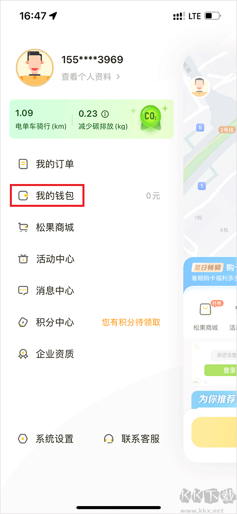 松果出行