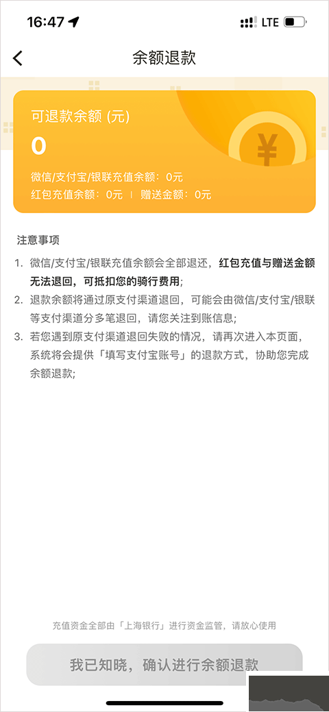 松果出行