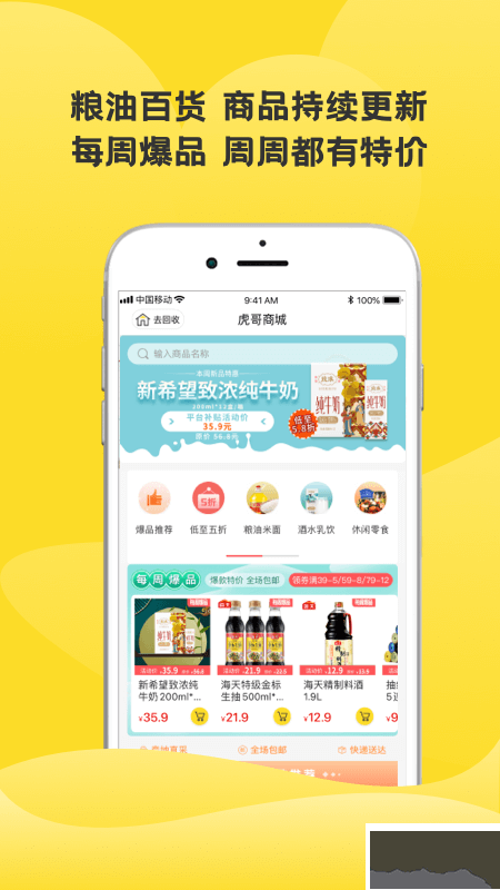 虎哥回收