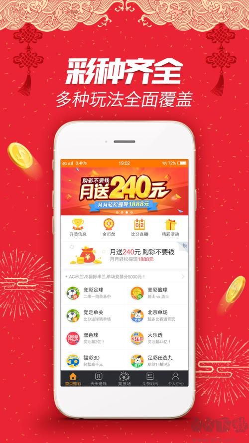 新彩吧正版