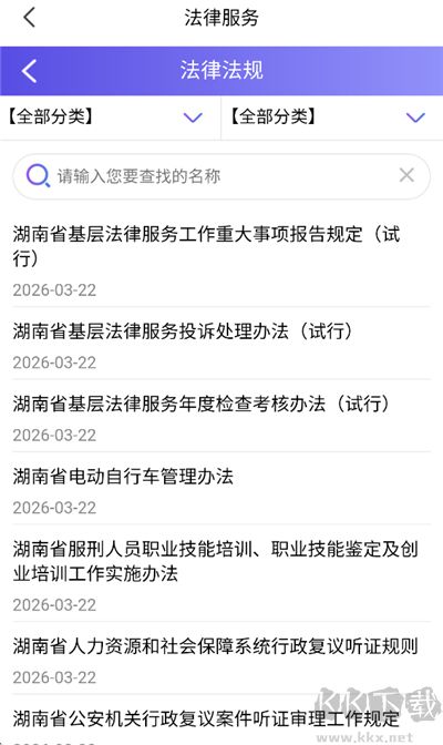 湘工惠