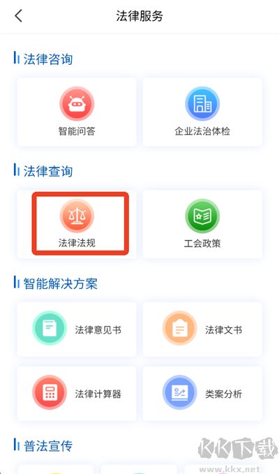 湘工惠