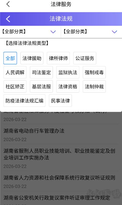 湘工惠