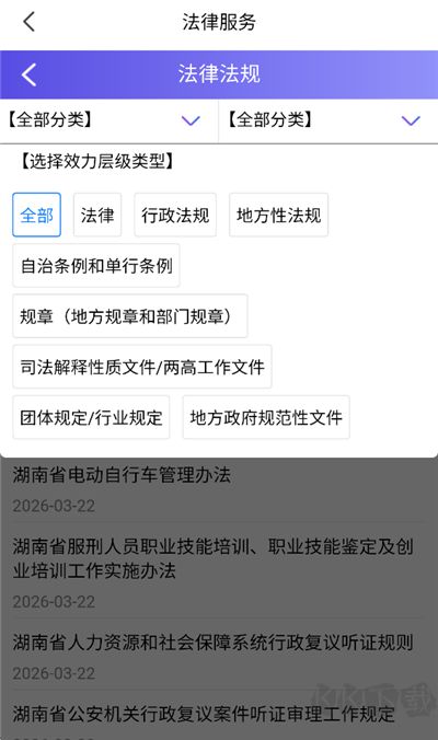 湘工惠