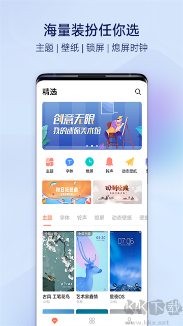 vivo主题商店app