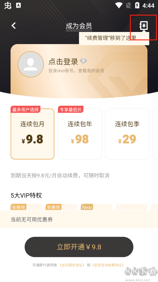 vivo主题商店app