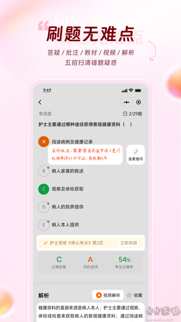 雪狐狸app安卓版