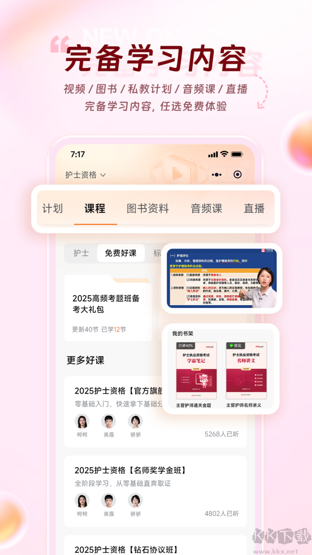 雪狐狸app安卓版