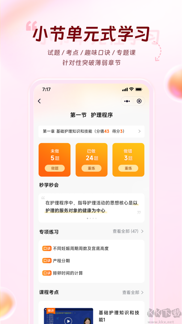 雪狐狸app安卓版