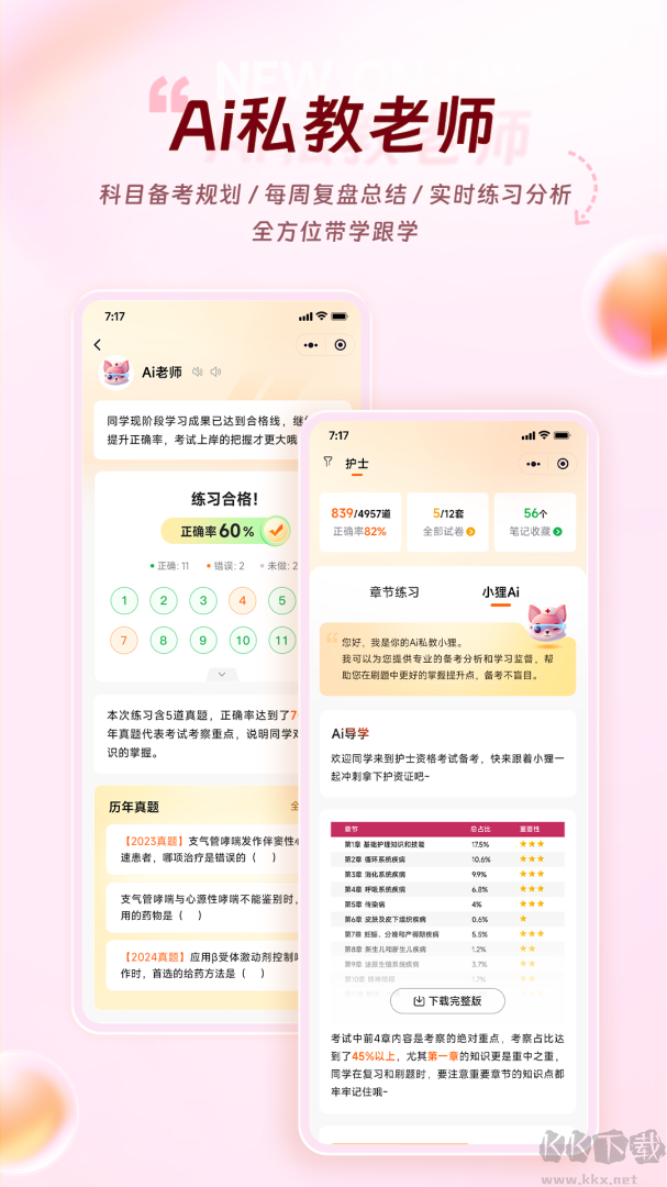 雪狐狸app安卓版