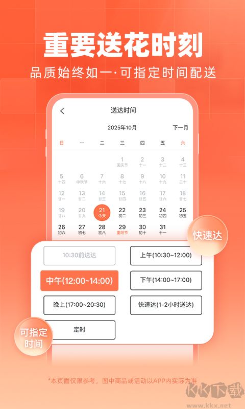 花礼网鲜花速递