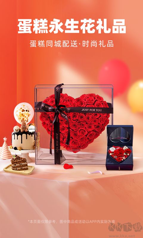 花礼网鲜花速递