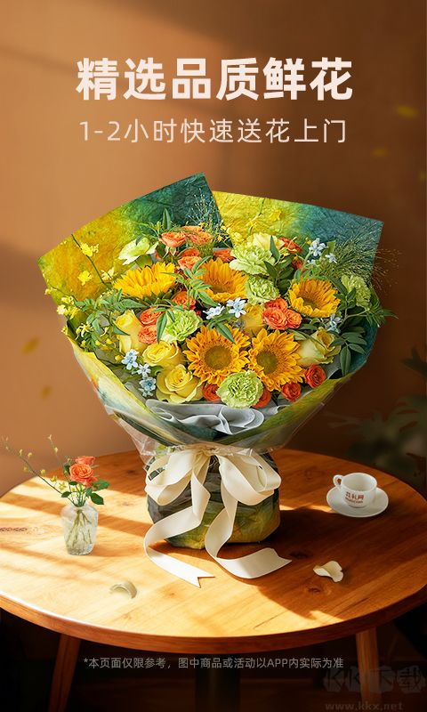 花礼网鲜花速递