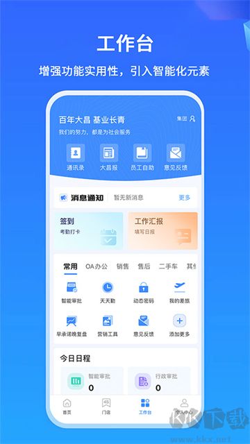 掌上神器app最新版