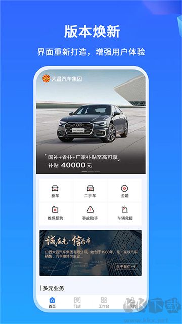 掌上神器app最新版