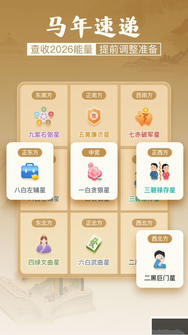 风水罗盘实景