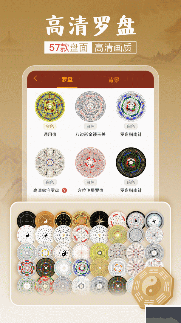 风水罗盘实景