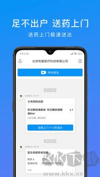 和缓视频医生