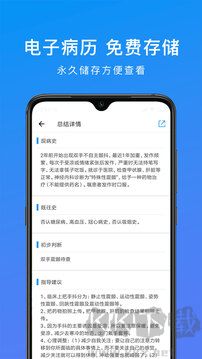 和缓视频医生