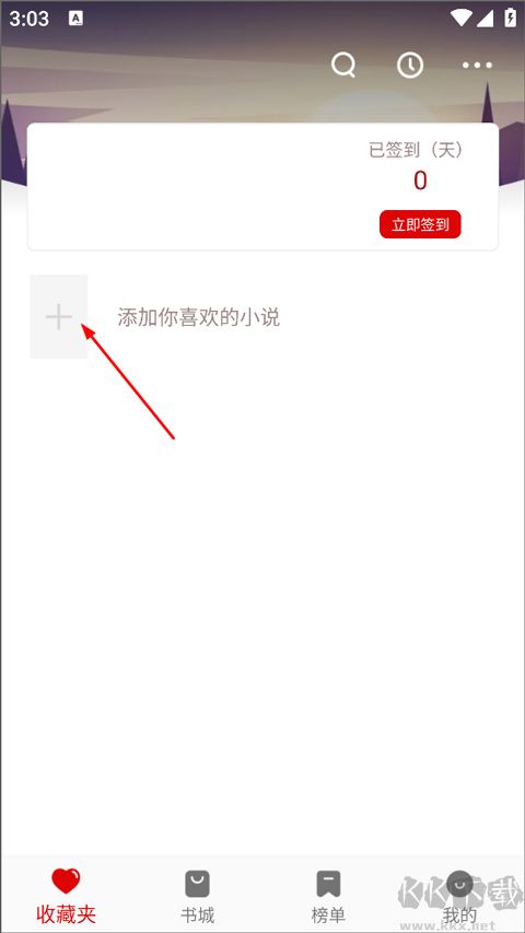 新免小说阅读器