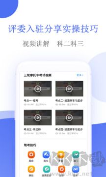 摩托车驾考