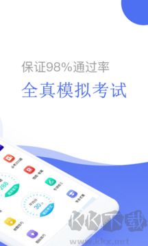 摩托车驾考