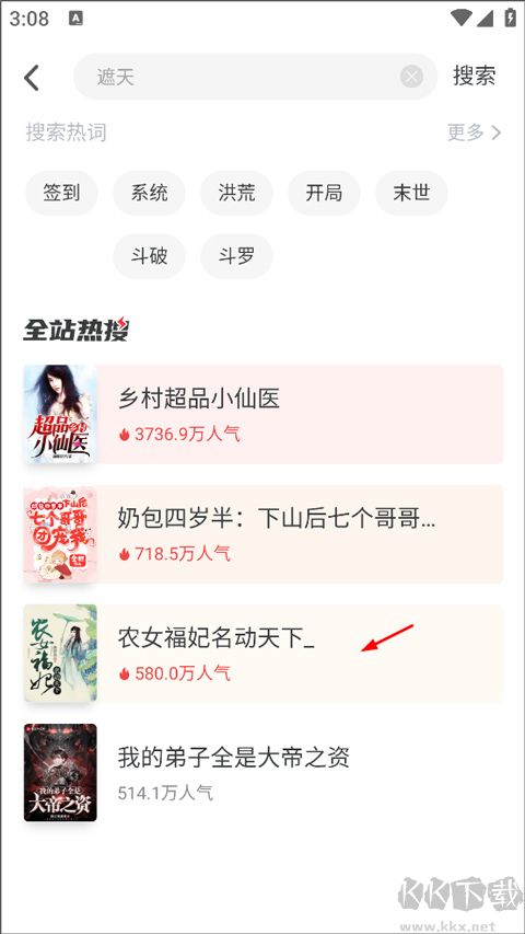 新免小说阅读器