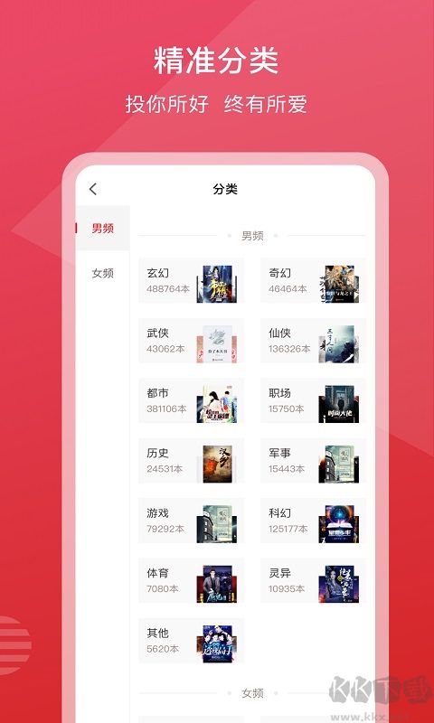 新免小说阅读器