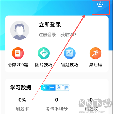 摩托车驾考