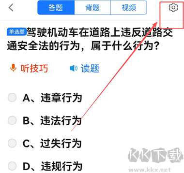 摩托车驾考