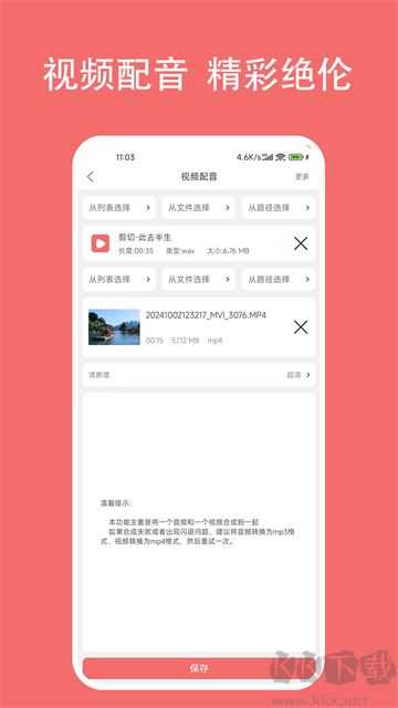 格式大师app