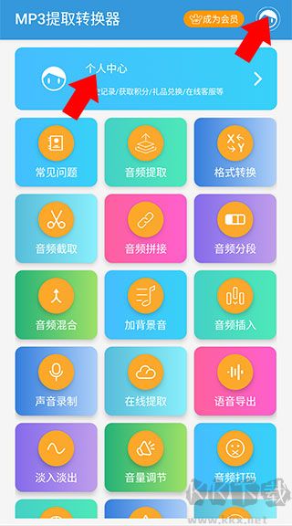 MP3提取转换器