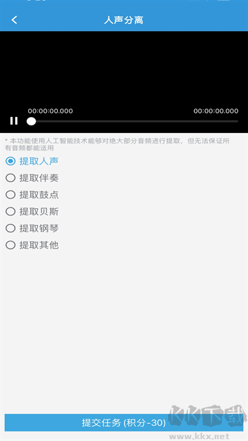 MP3提取转换器app