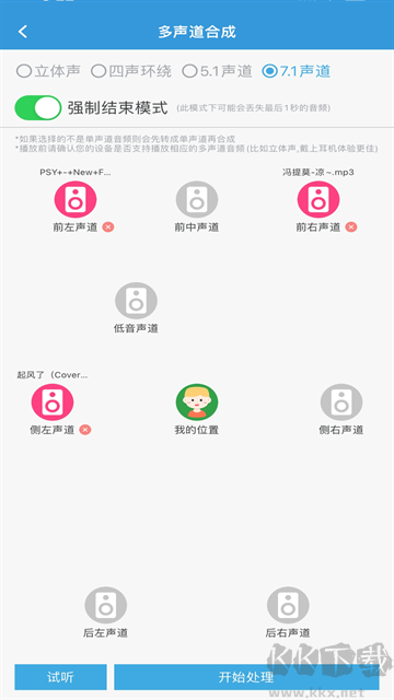 MP3提取转换器app