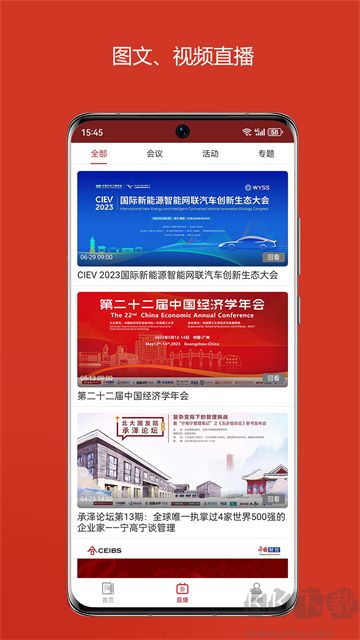 中国财经官方版