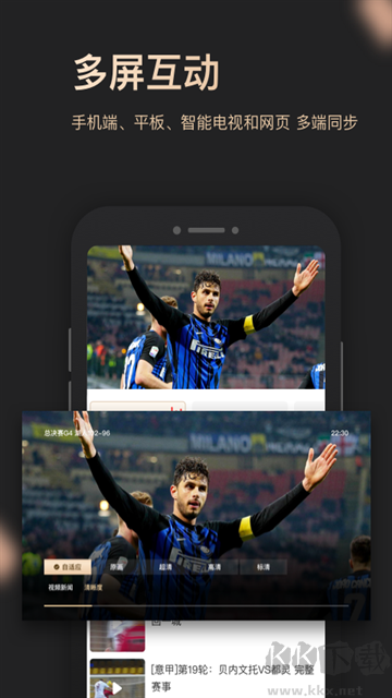 央视体育VIPapp官方版