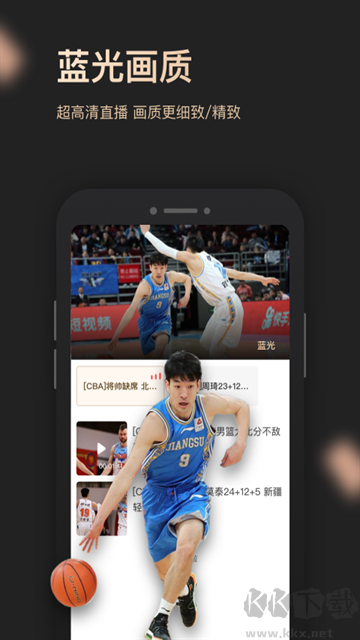 央视体育VIPapp官方版