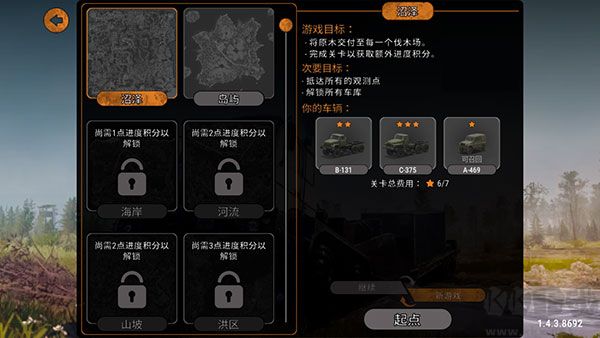 旋转轮胎泥泞奔驰