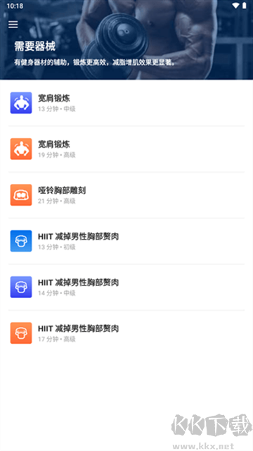私人健身教练