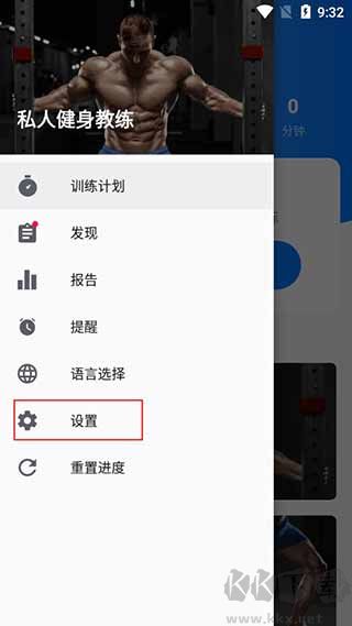 私人健身教练