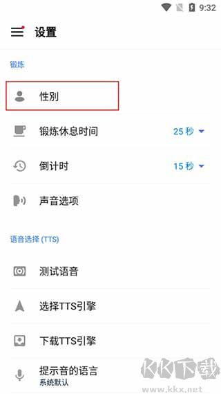 私人健身教练