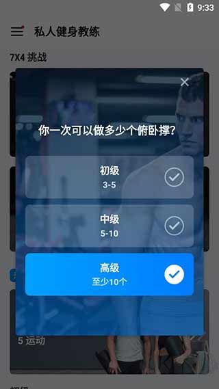 私人健身教练