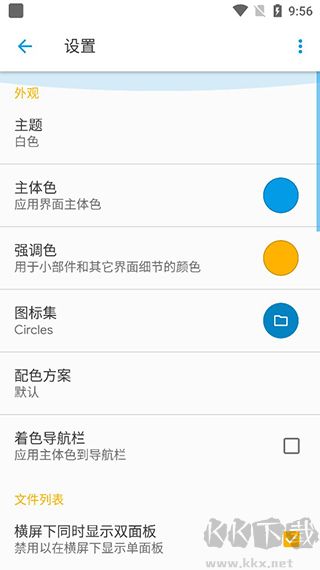 se文件管理器