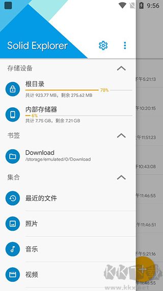 se文件管理器