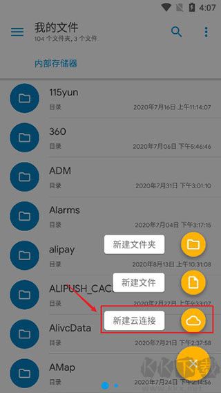 se文件管理器