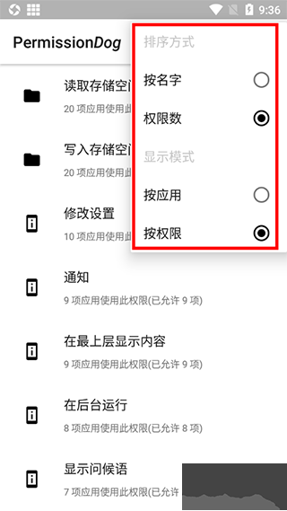权限狗