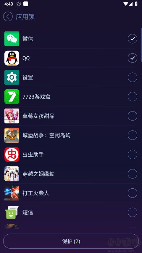 安卓优化大师