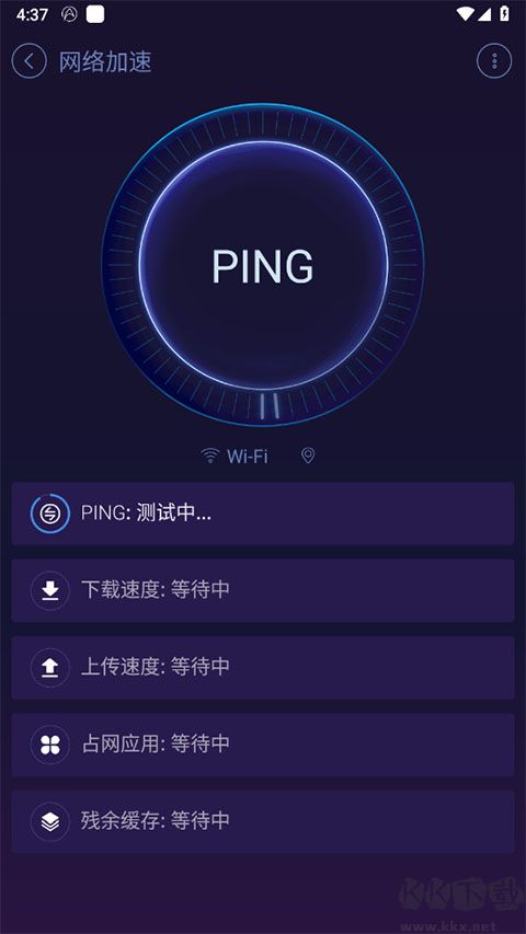 安卓优化大师